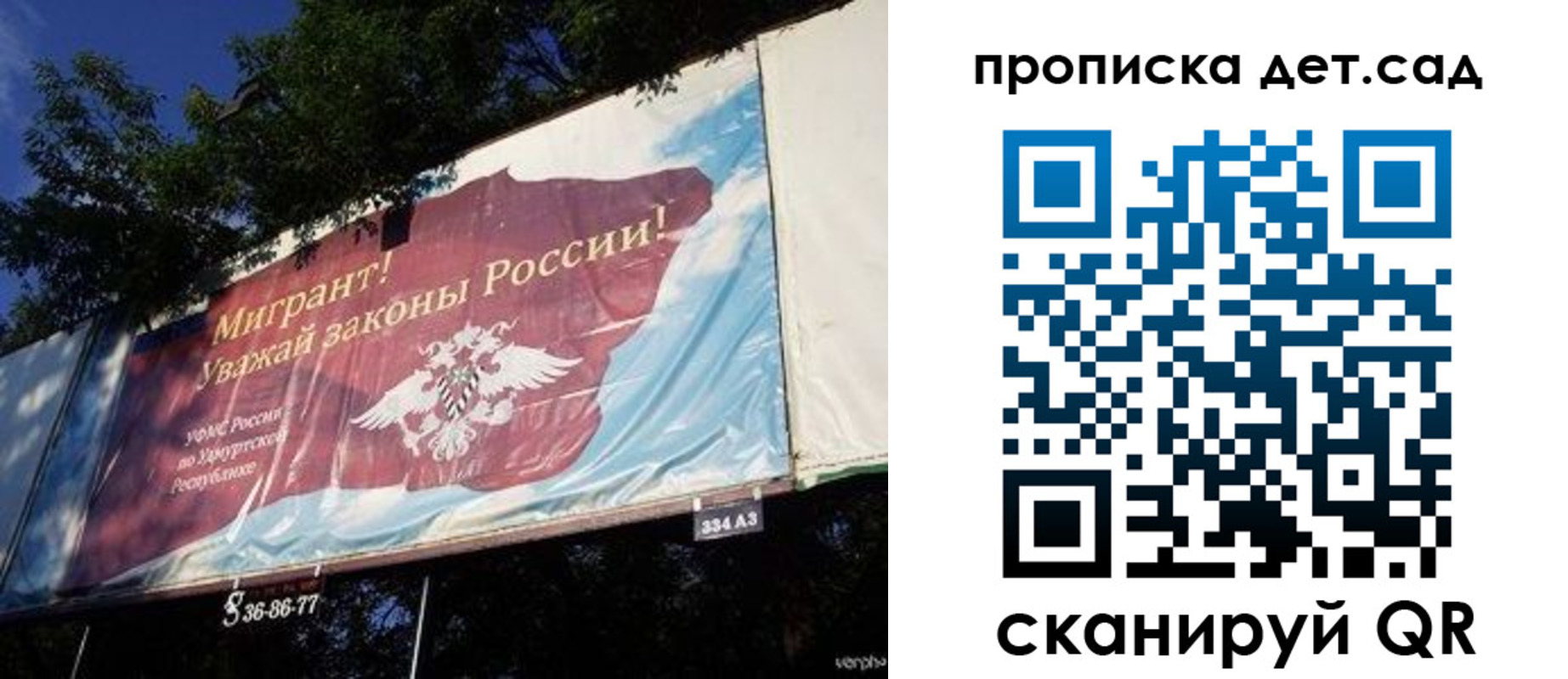 миграционный учет в Волгоградской области