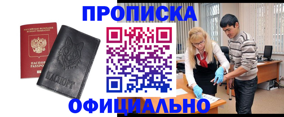 прописка для кредита в Волгоградской области
