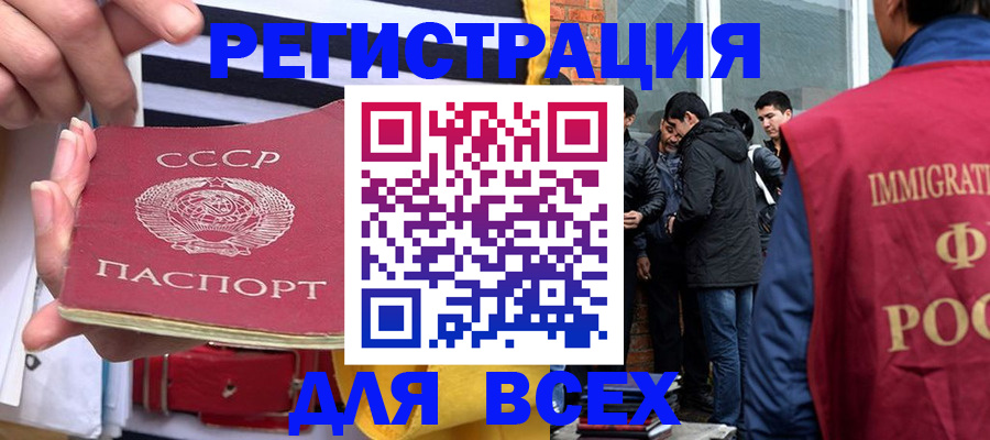 прописка для школы в Волгоградской области
