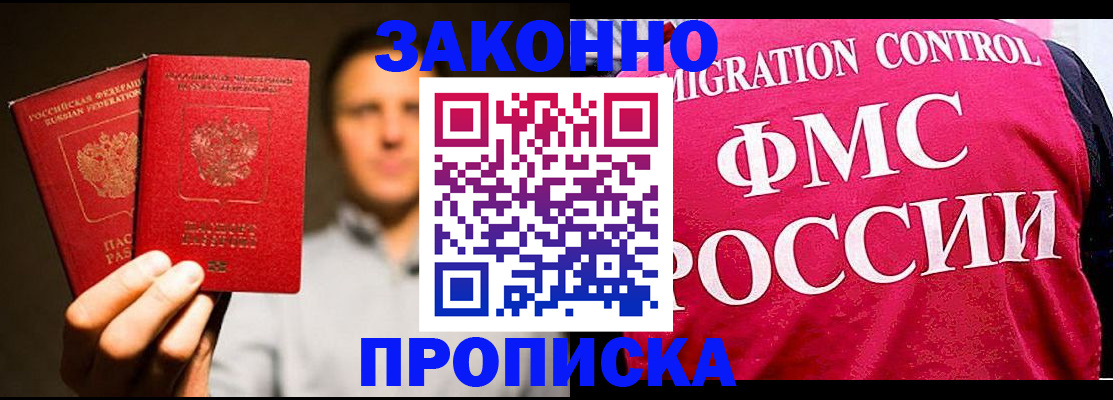временная регистрация собственник в Волгоградской области