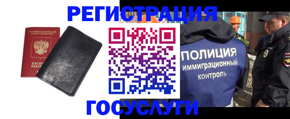 прописка иностранных граждан в Волгоградской области
