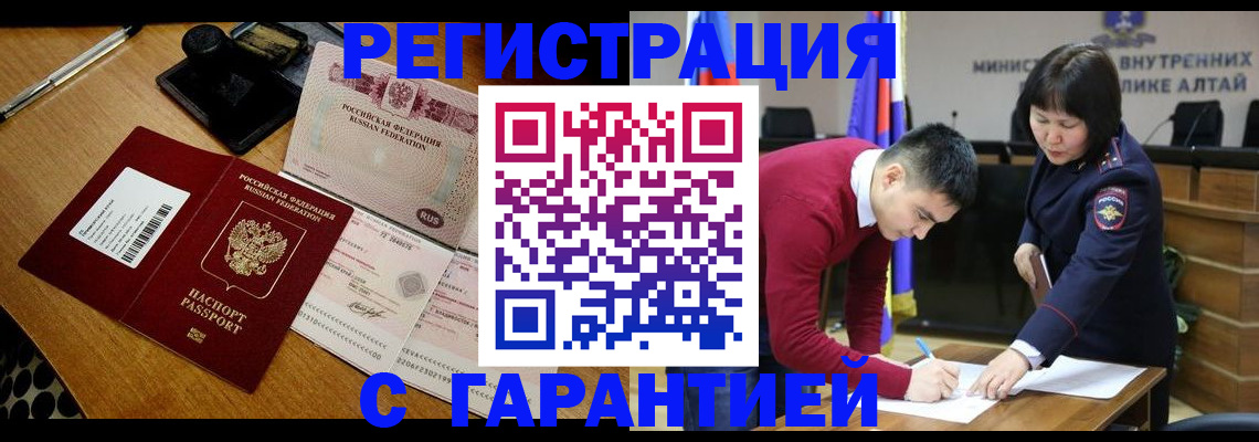 временная регистрация 2025 в Волгоградской области