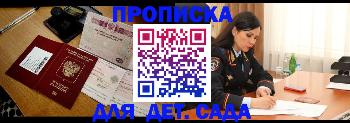где прописаться в Волгоградской области